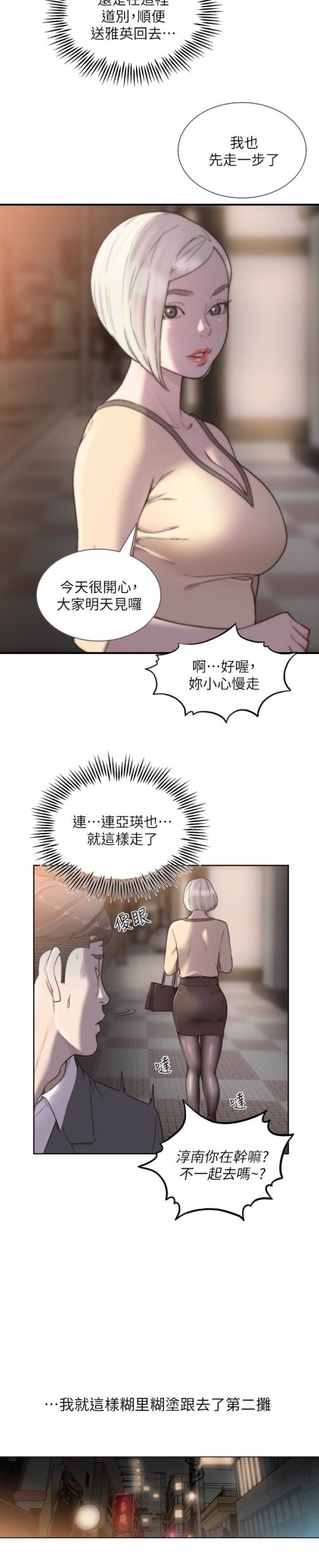 前女友[h漫]韩漫全集-前女友-第32話-需要安慰的夜晚无删减无遮挡章节图片 