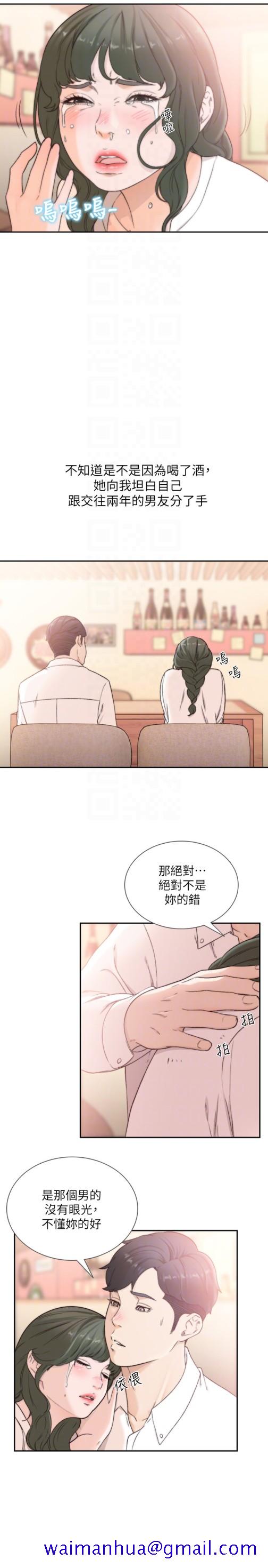 前女友[h漫]韩漫全集-前女友-第32話-需要安慰的夜晚无删减无遮挡章节图片 