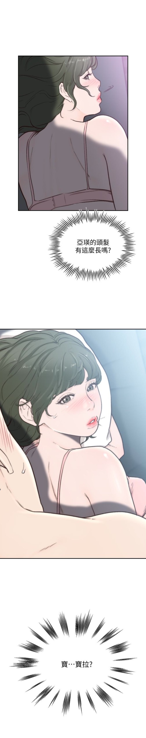 前女友[h漫]韩漫全集-前女友-第32話-需要安慰的夜晚无删减无遮挡章节图片 