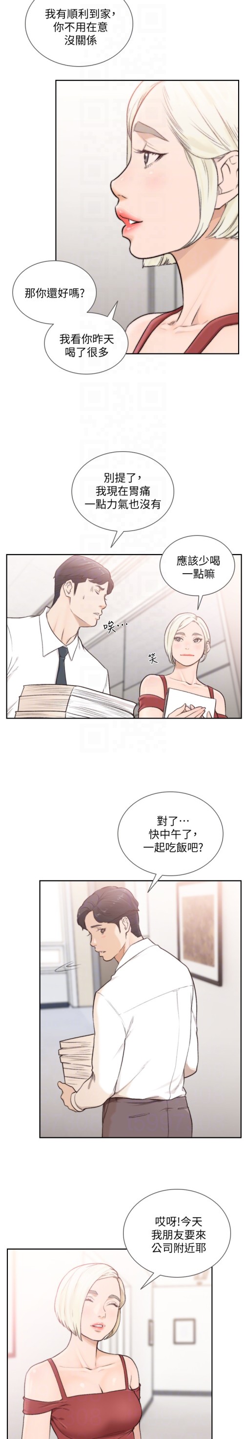 前女友[h漫]韩漫全集-前女友-第33話-無法掙脫的枷鎖无删减无遮挡章节图片 