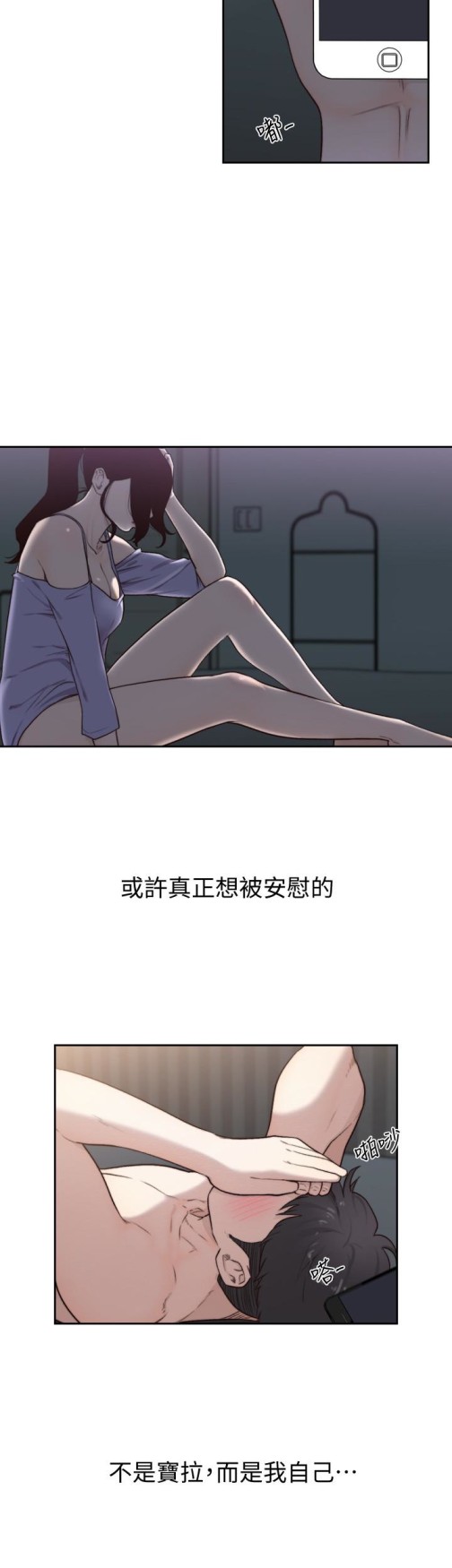 前女友[h漫]韩漫全集-前女友-第33話-無法掙脫的枷鎖无删减无遮挡章节图片 