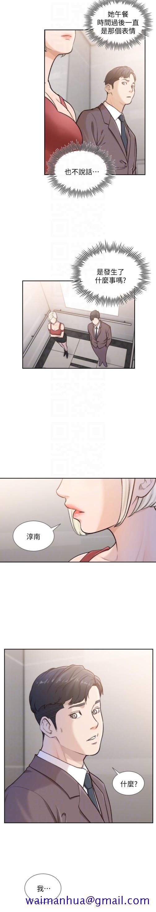 前女友[h漫]韩漫全集-前女友-第34話-把我填得滿滿的无删减无遮挡章节图片 
