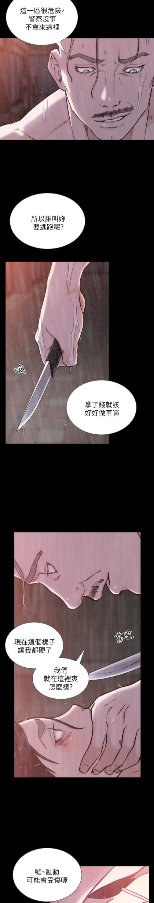 前女友[h漫]韩漫全集-前女友-第36話-你可以再果敢一點无删减无遮挡章节图片 