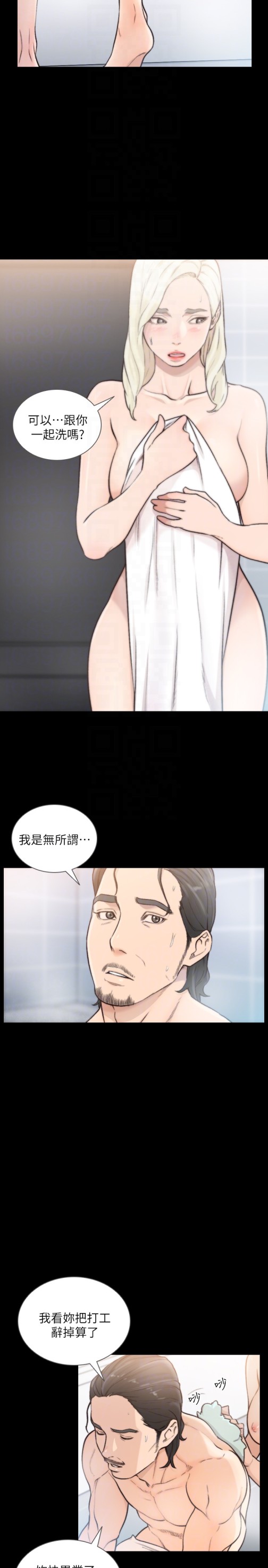 前女友[h漫]韩漫全集-前女友-第36話-你可以再果敢一點无删减无遮挡章节图片 