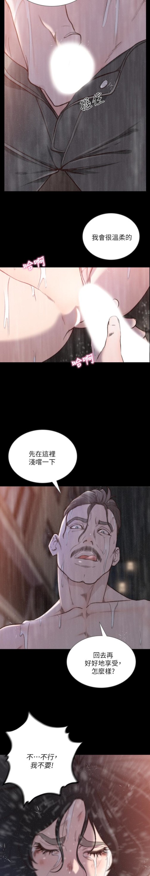 前女友[h漫]韩漫全集-前女友-第36話-你可以再果敢一點无删减无遮挡章节图片 