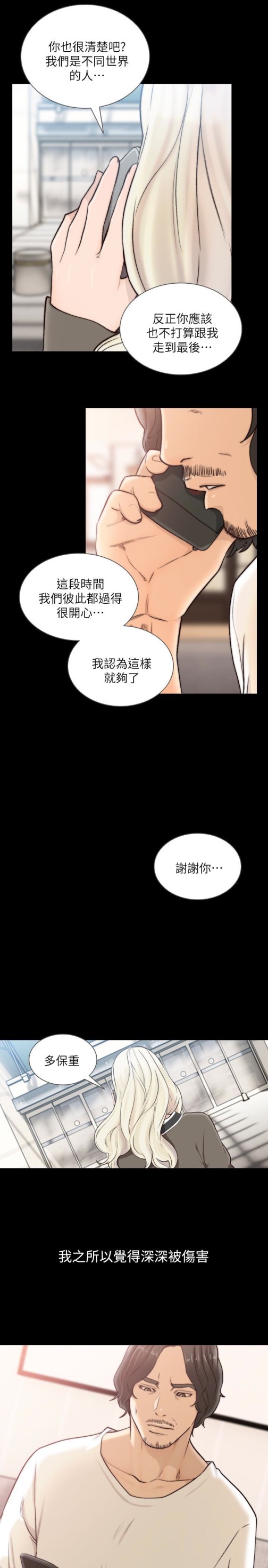 前女友[h漫]韩漫全集-前女友-第37話-溫柔地進來无删减无遮挡章节图片 