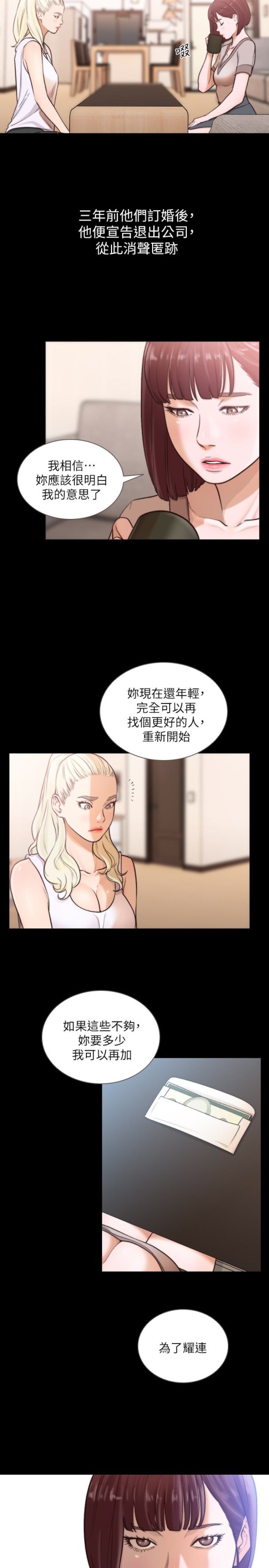 前女友[h漫]韩漫全集-前女友-第37話-溫柔地進來无删减无遮挡章节图片 