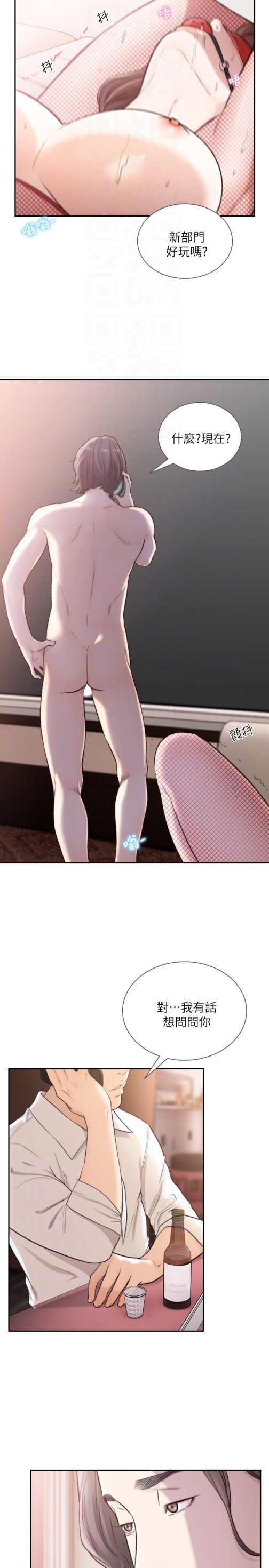 前女友[h漫]韩漫全集-前女友-第38話-顯露本性的特殊性癖无删减无遮挡章节图片 