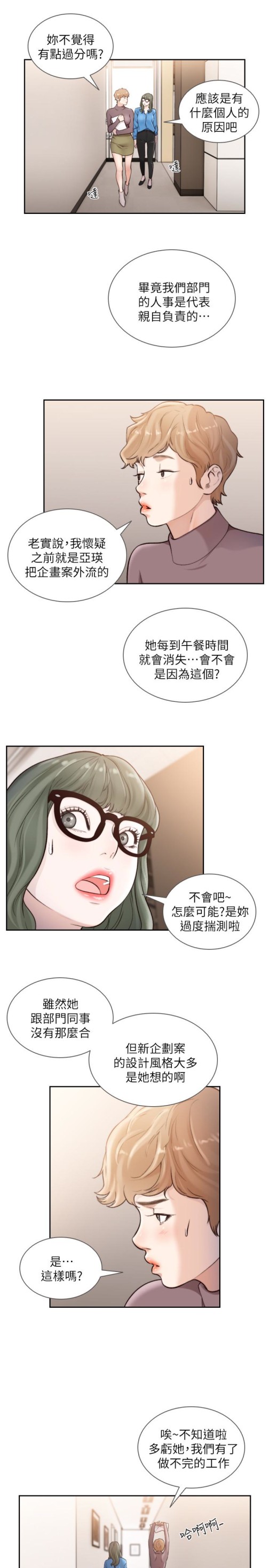前女友[h漫]韩漫全集-前女友-第38話-顯露本性的特殊性癖无删减无遮挡章节图片 
