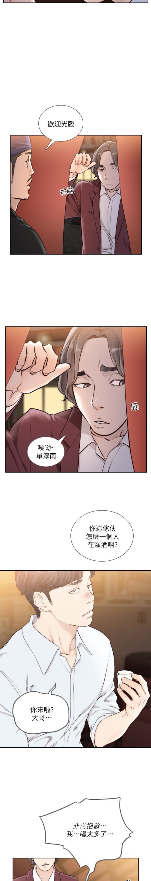前女友[h漫]韩漫全集-前女友-第39話-亞瑛的震撼告白无删减无遮挡章节图片 