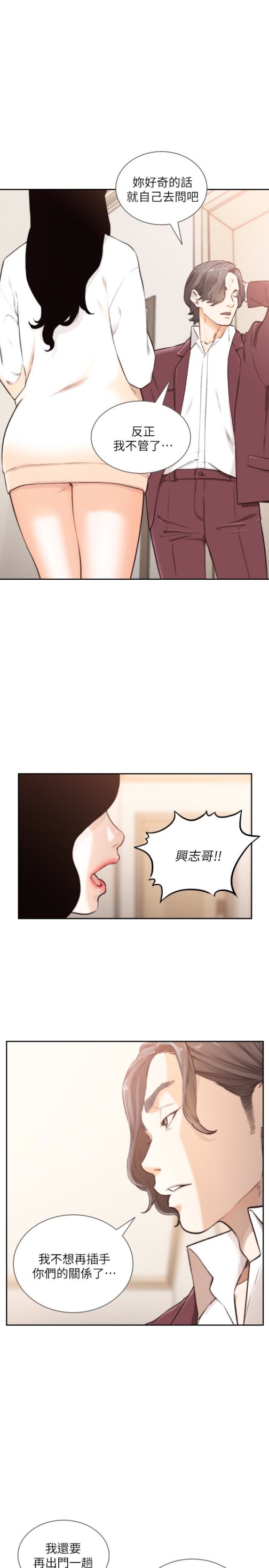前女友[h漫]韩漫全集-前女友-第40話-盡情地佔有我吧无删减无遮挡章节图片 