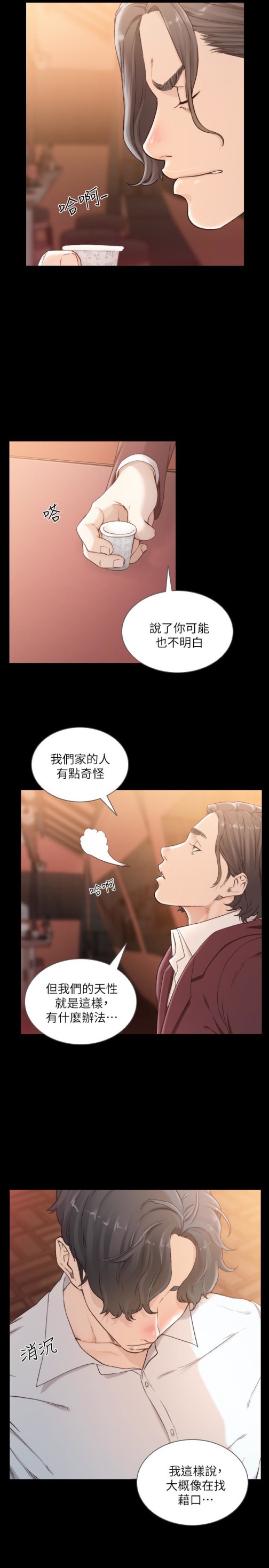 前女友[h漫]韩漫全集-前女友-第40話-盡情地佔有我吧无删减无遮挡章节图片 