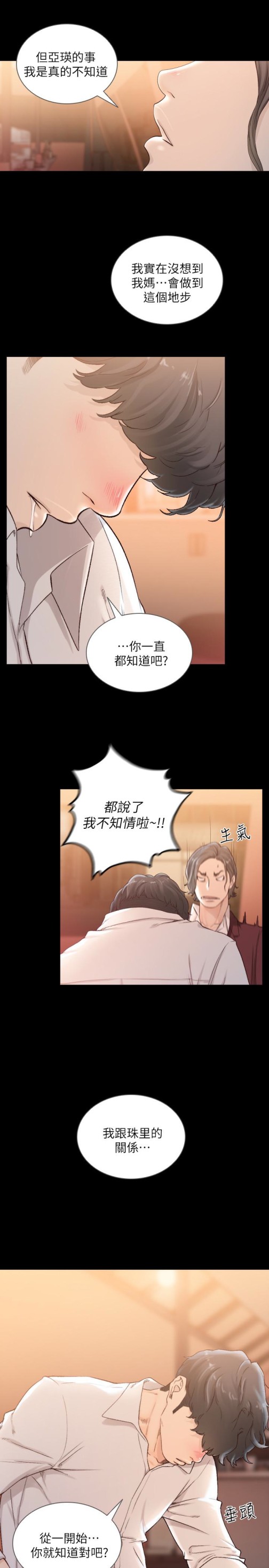 前女友[h漫]韩漫全集-前女友-第40話-盡情地佔有我吧无删减无遮挡章节图片 