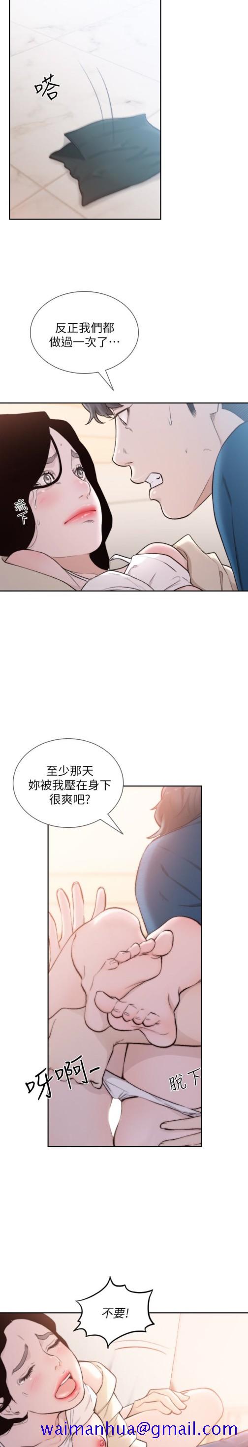前女友[h漫]韩漫全集-前女友-第40話-盡情地佔有我吧无删减无遮挡章节图片 