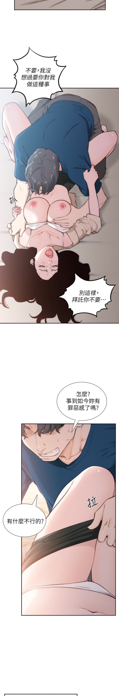 前女友[h漫]韩漫全集-前女友-第40話-盡情地佔有我吧无删减无遮挡章节图片 