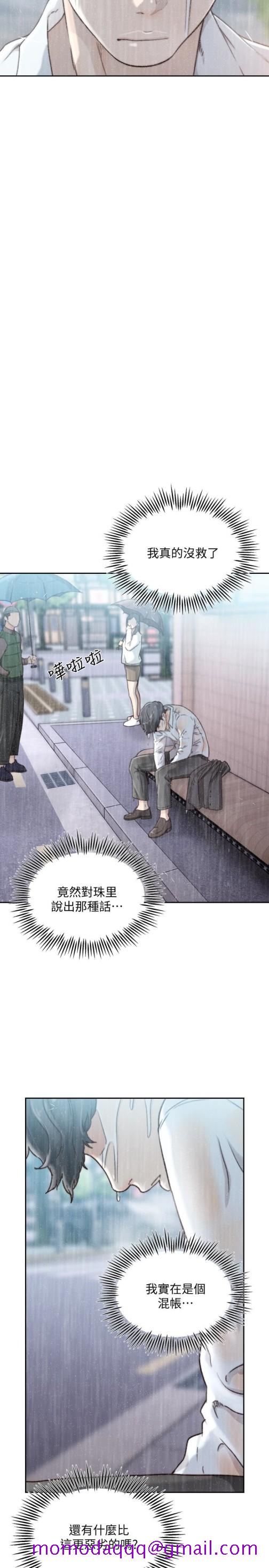 前女友[h漫]韩漫全集-前女友-第41話-引人犯罪的裙底風光无删减无遮挡章节图片 