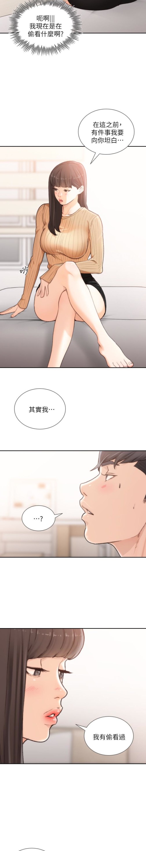 前女友[h漫]韩漫全集-前女友-第42話-汝貞的秘密性幻想无删减无遮挡章节图片 