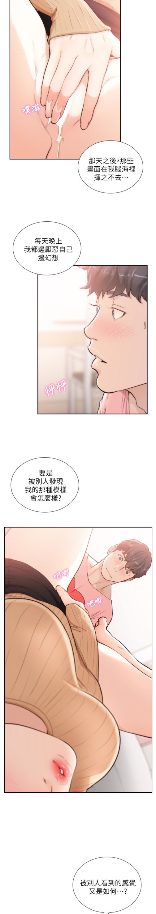 前女友[h漫]韩漫全集-前女友-第42話-汝貞的秘密性幻想无删减无遮挡章节图片 