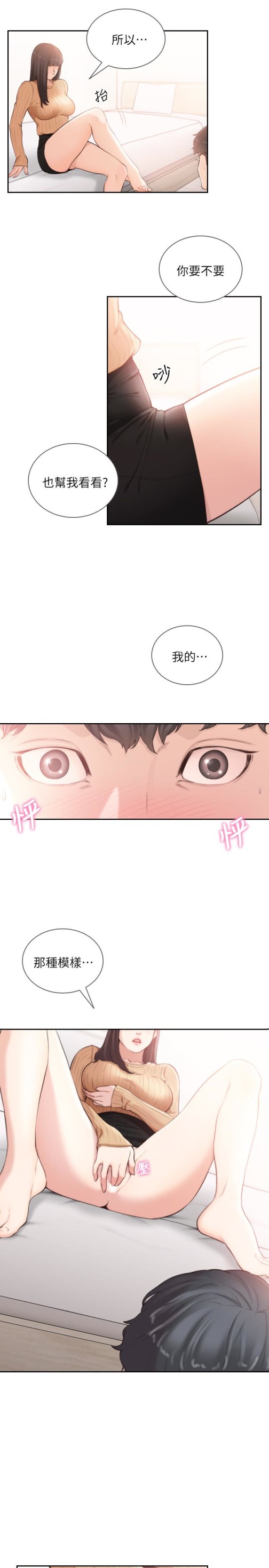 前女友[h漫]韩漫全集-前女友-第42話-汝貞的秘密性幻想无删减无遮挡章节图片 