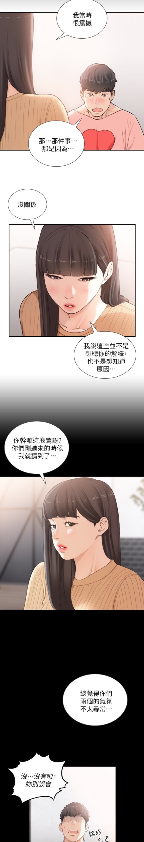 前女友[h漫]韩漫全集-前女友-第42話-汝貞的秘密性幻想无删减无遮挡章节图片 
