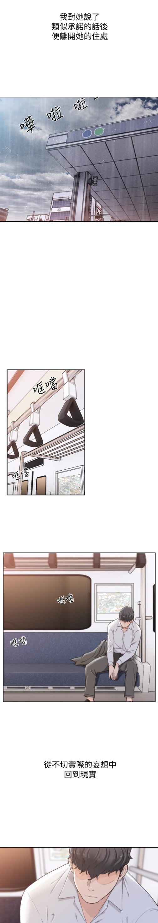 前女友[h漫]韩漫全集-前女友-第43話-在炙熱的體內射得滿滿的无删减无遮挡章节图片 