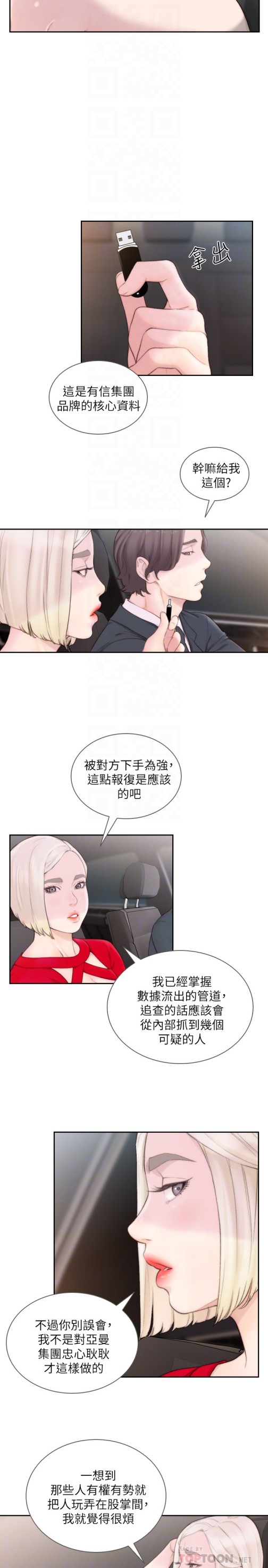 前女友[h漫]韩漫全集-前女友-第43話-在炙熱的體內射得滿滿的无删减无遮挡章节图片 