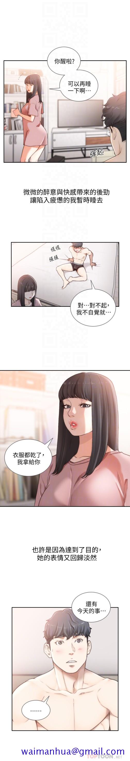 前女友[h漫]韩漫全集-前女友-第43話-在炙熱的體內射得滿滿的无删减无遮挡章节图片 