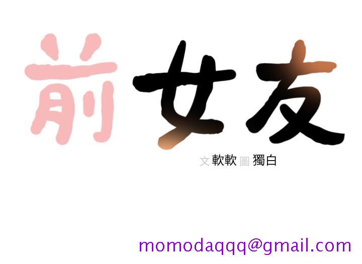 前女友[h漫]韩漫全集-前女友-第43話-在炙熱的體內射得滿滿的无删减无遮挡章节图片 