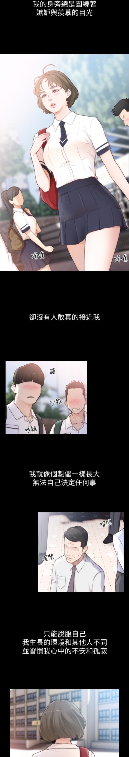 前女友[h漫]韩漫全集-前女友-第44話-配合度一百分的珠里无删减无遮挡章节图片 