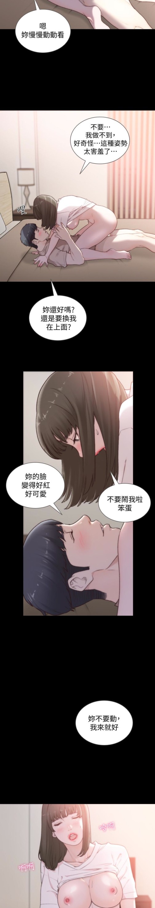前女友[h漫]韩漫全集-前女友-第44話-配合度一百分的珠里无删减无遮挡章节图片 