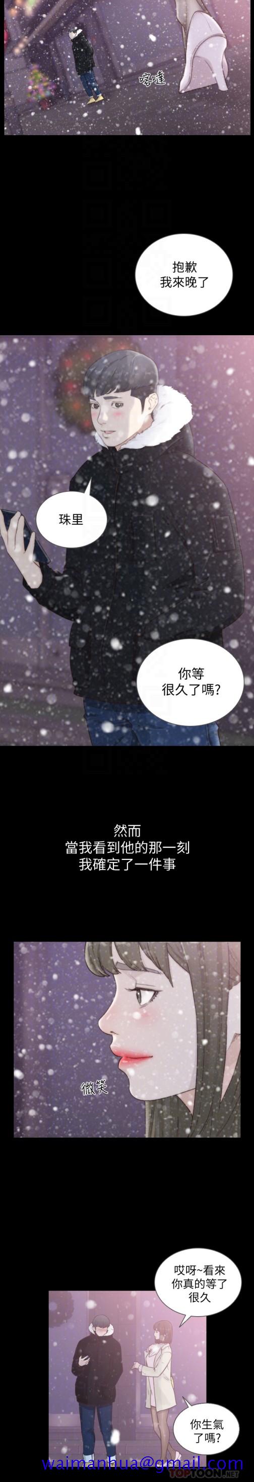 前女友[h漫]韩漫全集-前女友-第45話-被性慾擊潰的信賴无删减无遮挡章节图片 