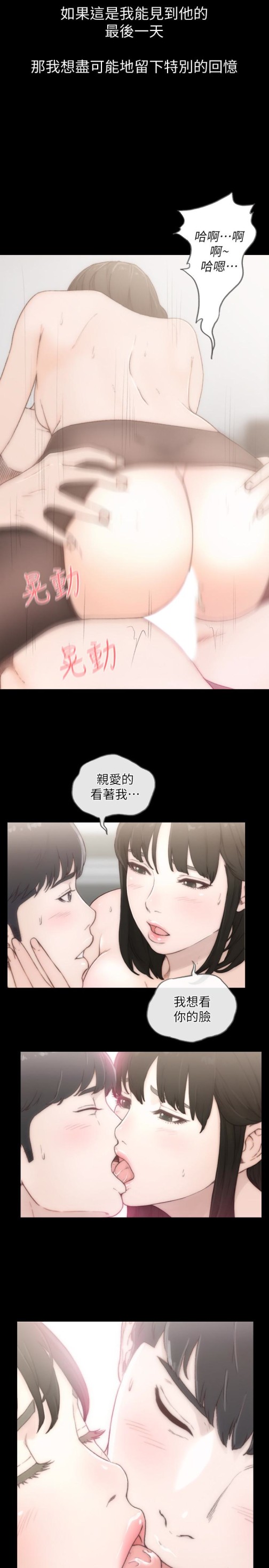 前女友[h漫]韩漫全集-前女友-第45話-被性慾擊潰的信賴无删减无遮挡章节图片 