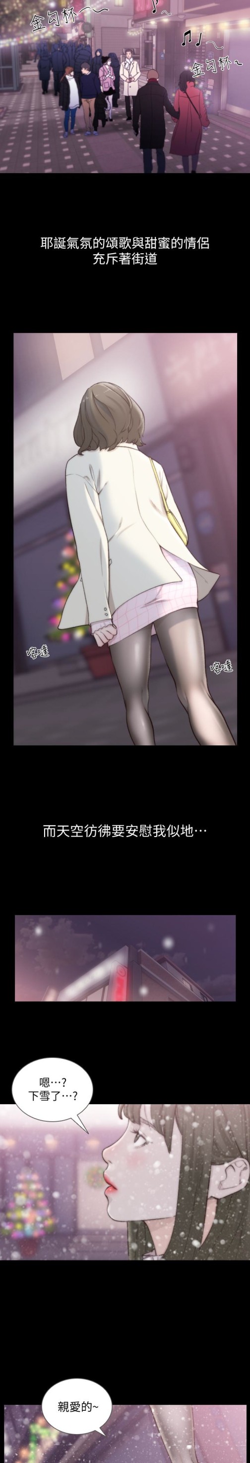 前女友[h漫]韩漫全集-前女友-第45話-被性慾擊潰的信賴无删减无遮挡章节图片 