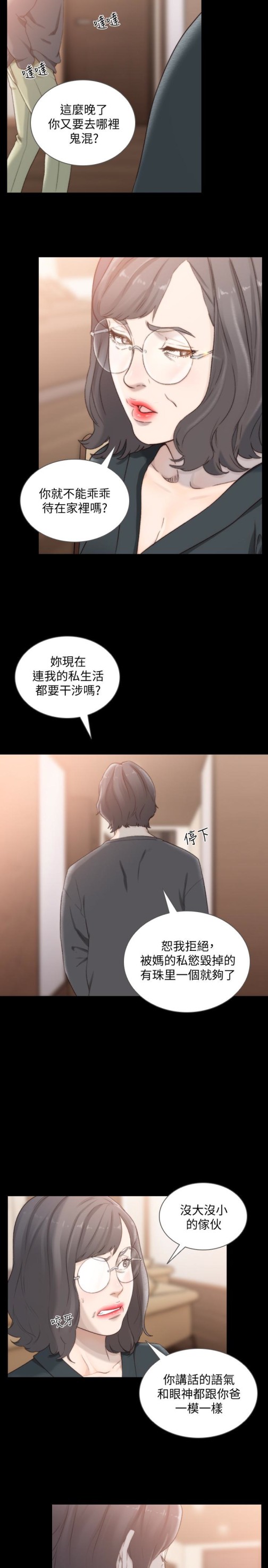 前女友[h漫]韩漫全集-前女友-第45話-被性慾擊潰的信賴无删减无遮挡章节图片 