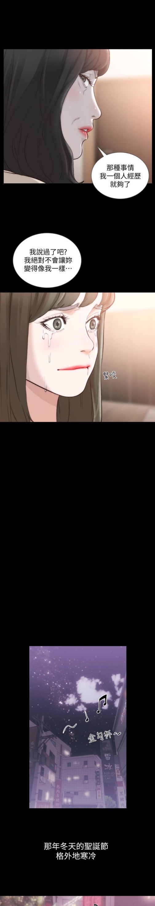 前女友[h漫]韩漫全集-前女友-第45話-被性慾擊潰的信賴无删减无遮挡章节图片 