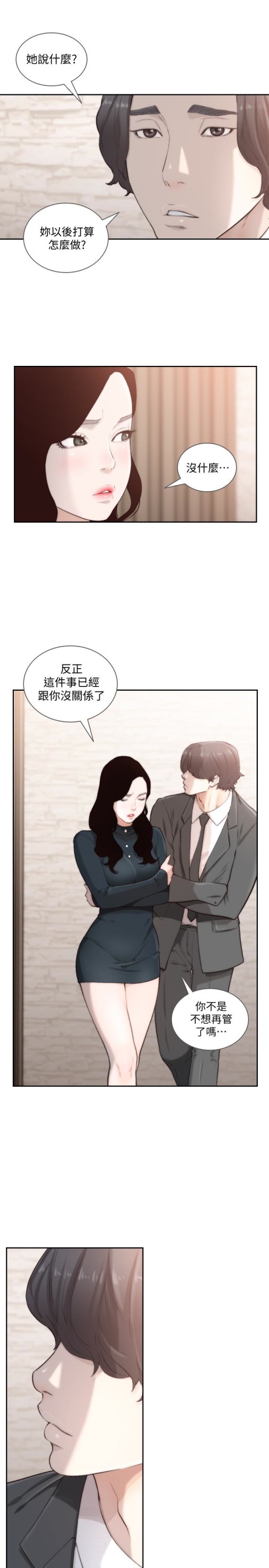 前女友[h漫]韩漫全集-前女友-第47話-不要忍耐，在我嘴裡…无删减无遮挡章节图片 