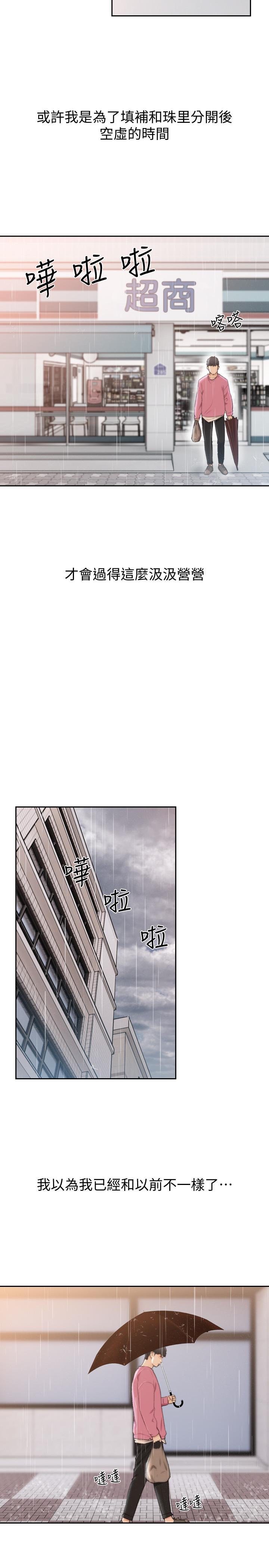 前女友[h漫]韩漫全集-前女友-第48話-滚烫的爱情证明无删减无遮挡章节图片 