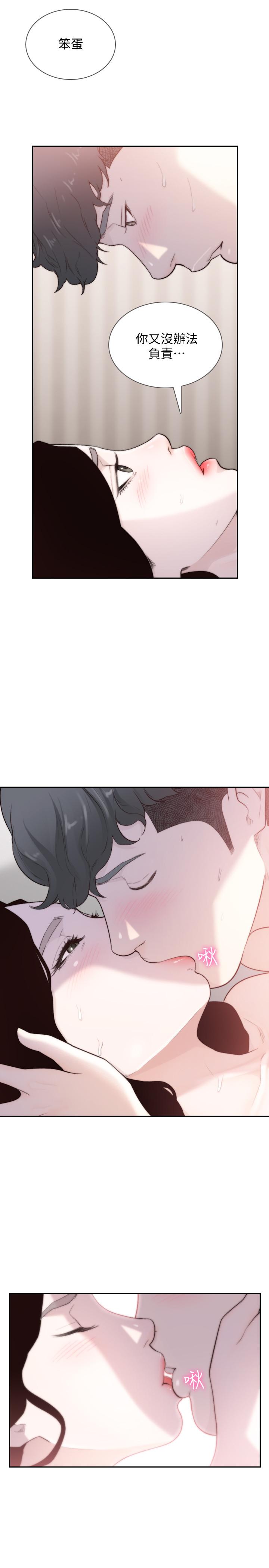 前女友[h漫]韩漫全集-前女友-第48話-滚烫的爱情证明无删减无遮挡章节图片 
