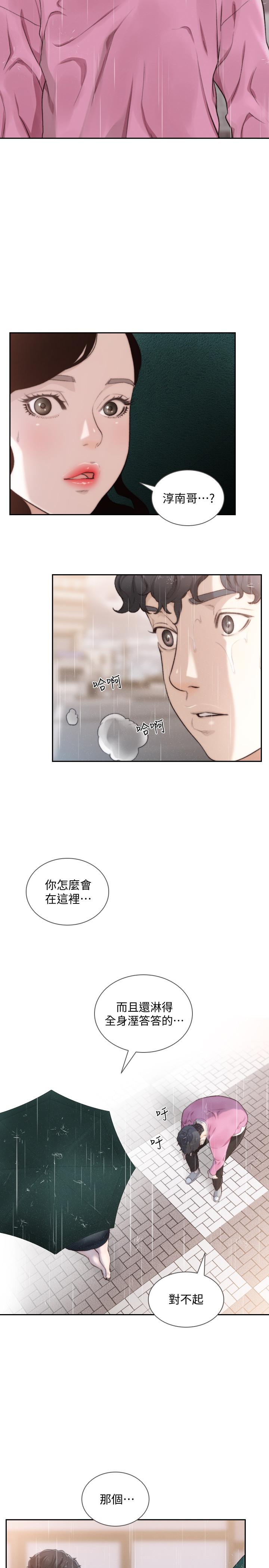 前女友[h漫]韩漫全集-前女友-第48話-滚烫的爱情证明无删减无遮挡章节图片 