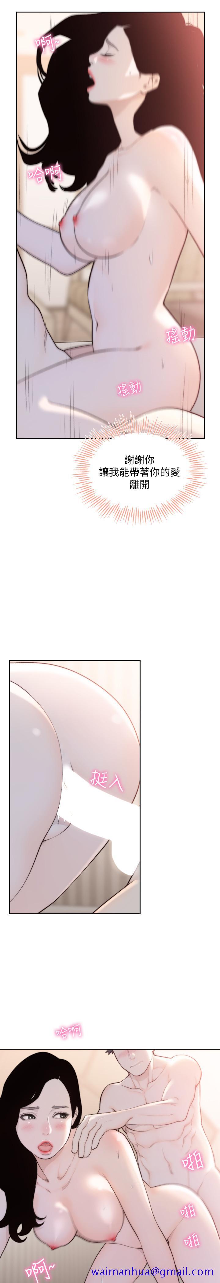 前女友[h漫]韩漫全集-前女友-第49話-我不会再放你走了无删减无遮挡章节图片 