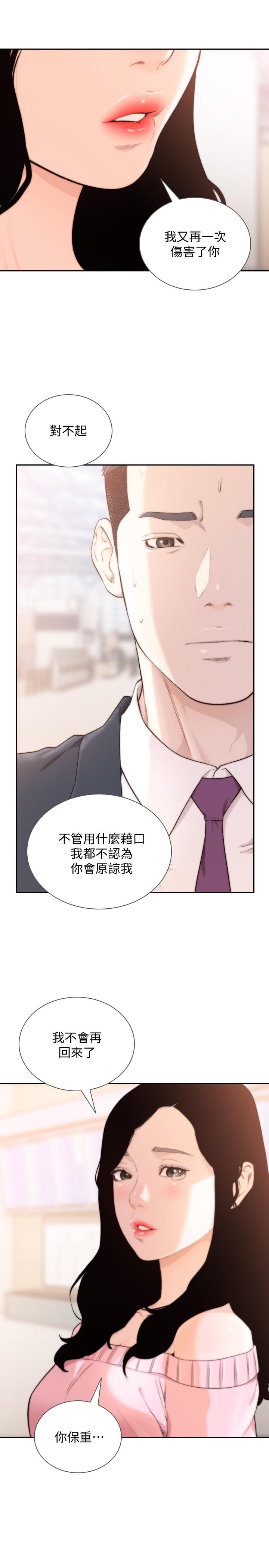 前女友[h漫]韩漫全集-前女友-第49話-我不会再放你走了无删减无遮挡章节图片 