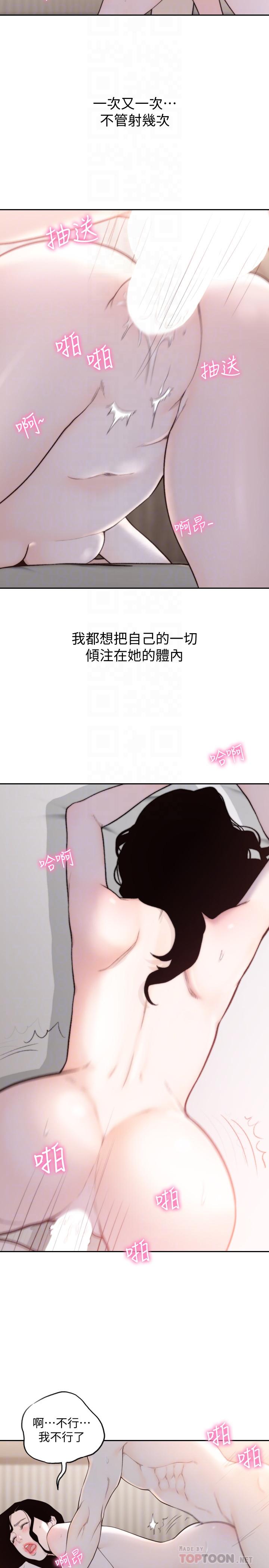 前女友[h漫]韩漫全集-前女友-第49話-我不会再放你走了无删减无遮挡章节图片 