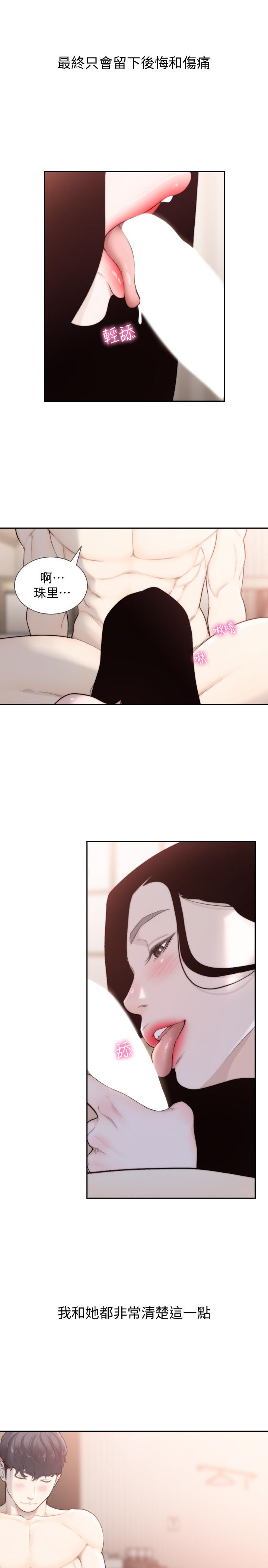 前女友[h漫]韩漫全集-前女友-第49話-我不会再放你走了无删减无遮挡章节图片 