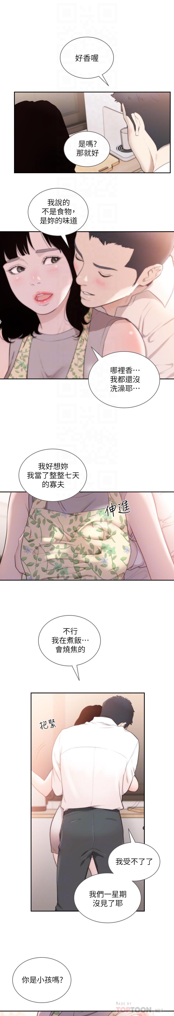 前女友[h漫]韩漫全集-前女友-最終話-淳男造就的未來无删减无遮挡章节图片 