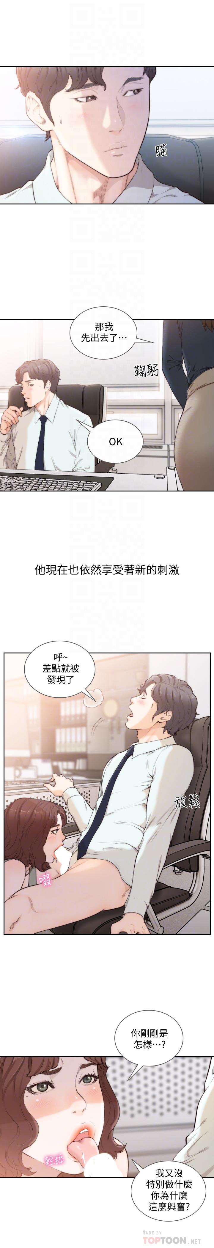 前女友[h漫]韩漫全集-前女友-最終話-淳男造就的未來无删减无遮挡章节图片 