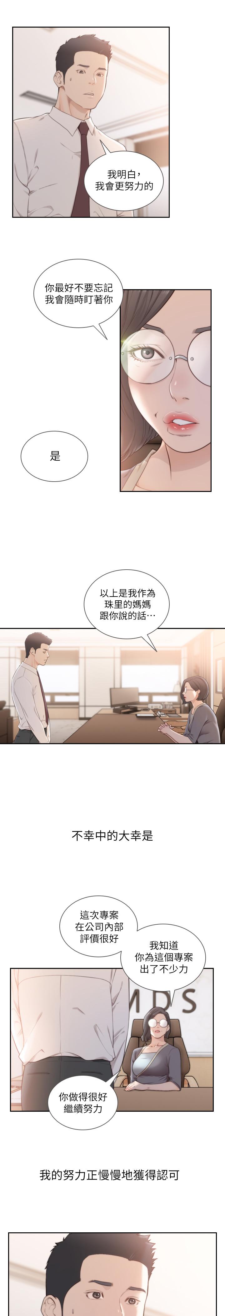 前女友[h漫]韩漫全集-前女友-最終話-淳男造就的未來无删减无遮挡章节图片 