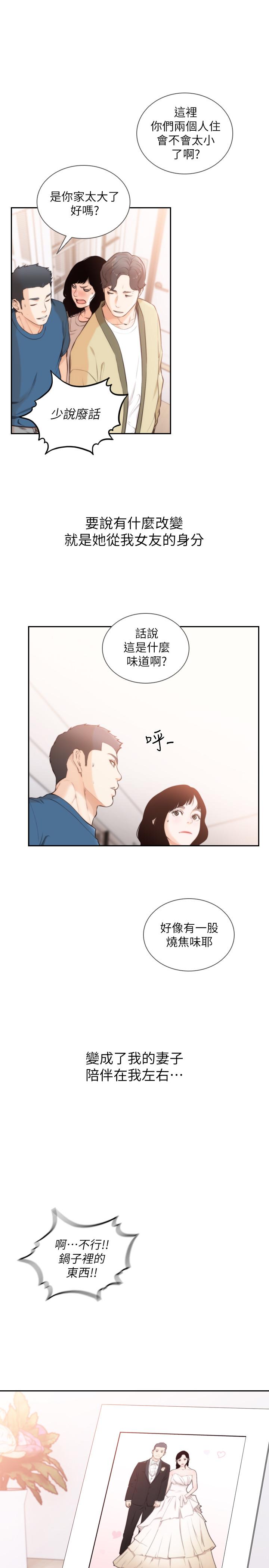 前女友[h漫]韩漫全集-前女友-最終話-淳男造就的未來无删减无遮挡章节图片 