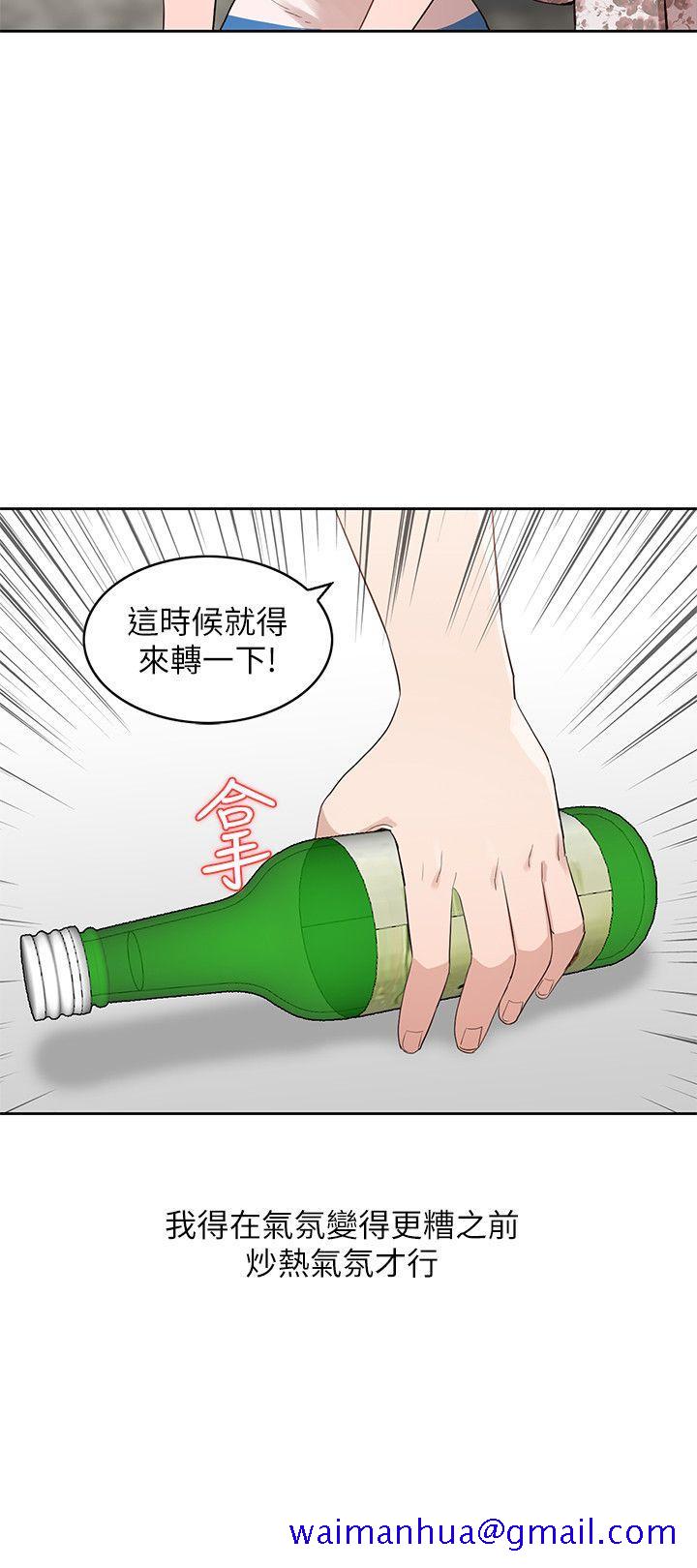 人妻姐姐[h漫]韩漫全集-人妻姐姐-第1話-人妻的來訪无删减无遮挡章节图片 