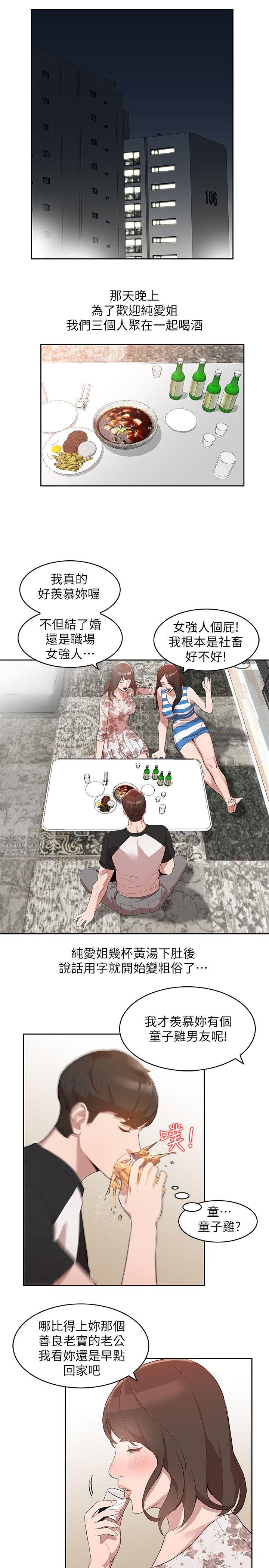 人妻姐姐[h漫]韩漫全集-人妻姐姐-第1話-人妻的來訪无删减无遮挡章节图片 
