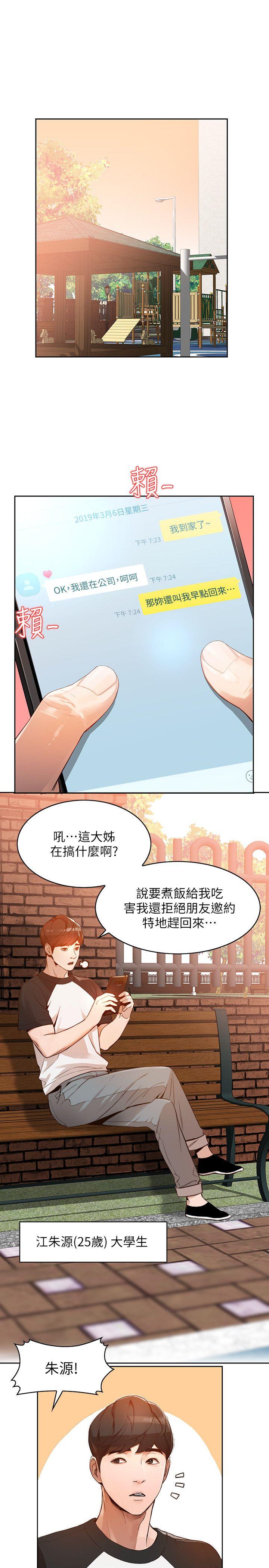 人妻姐姐[h漫]韩漫全集-人妻姐姐-第1話-人妻的來訪无删减无遮挡章节图片 